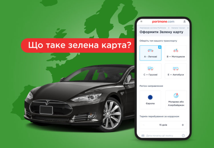 Продаж зеленої карти за приємною ціною та найбільш важливі особливості отримання